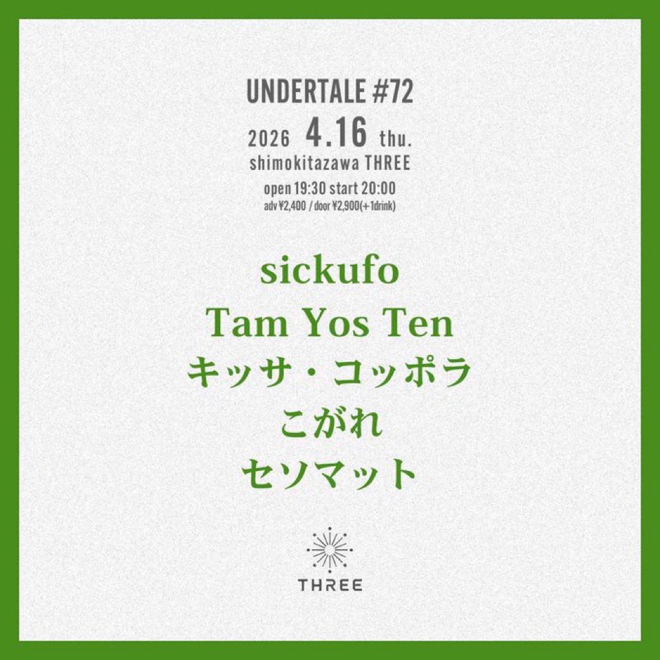 【Upcoming live】

2026年4月16日（木）
@下北沢THREE
(<a href="/shimokita_THREE/">shimokitazawa THREE</a> )
“UNDERTALE #72”

■ACT
sickufo
Tam Yos Ten
キッサ・コッポラ
こがれ
セソマット

開場19:30 / 開演20:00
前売¥2,400 + 1drink