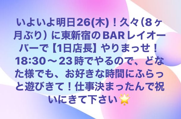 kohichi613's tweet photo. いよいよ明日26(木)！久々（8ヶ月ぶり）に東新宿のBARレイオーバーで『心理学BAR』【1日店長】やりまっせ！18:30〜23時でやるので、どなた様でも、お好きな時間にふらっと遊びきて！仕事決まったんで祝いにきて下さい🌟

イベント詳細

https://t.co/Y11pEJgfqH https://t.co/HIf3WOBNCh
