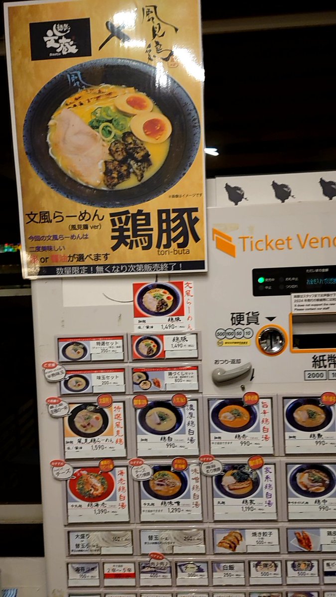1976_KOOL's tweet photo. 今晩は今日から始まった風見鶏×文蔵の｢文風らーめん｣🍜
風見鶏の鶏と文蔵の豚が見事にマッチ🐔🐷
濃厚スープを細麺が持ち上げてくれます😋
ゴロゴロ入ってる肉も美味しい🤤
個人的に柚子胡椒があれば有難かった😅
ご馳走様でした！ https://t.co/9Q2nIAjWAU