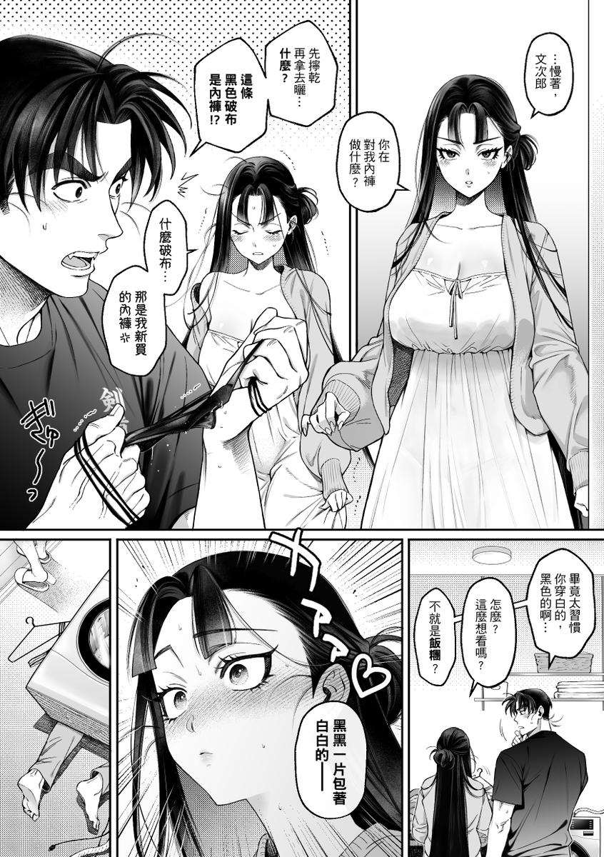 文仙♀　パンツの話