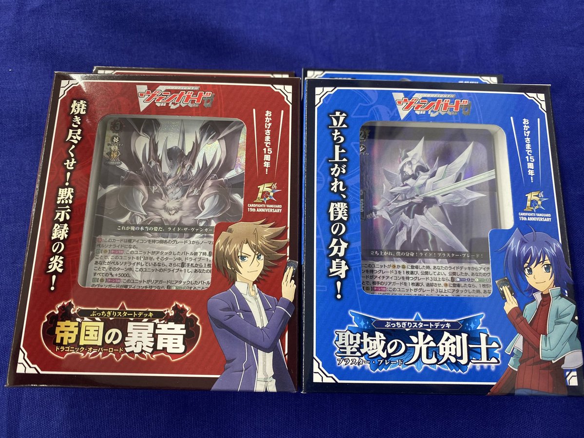 藤ホビ新作情報】 2/26(木)発売 #ヴァンガード ぶっちぎりスタート