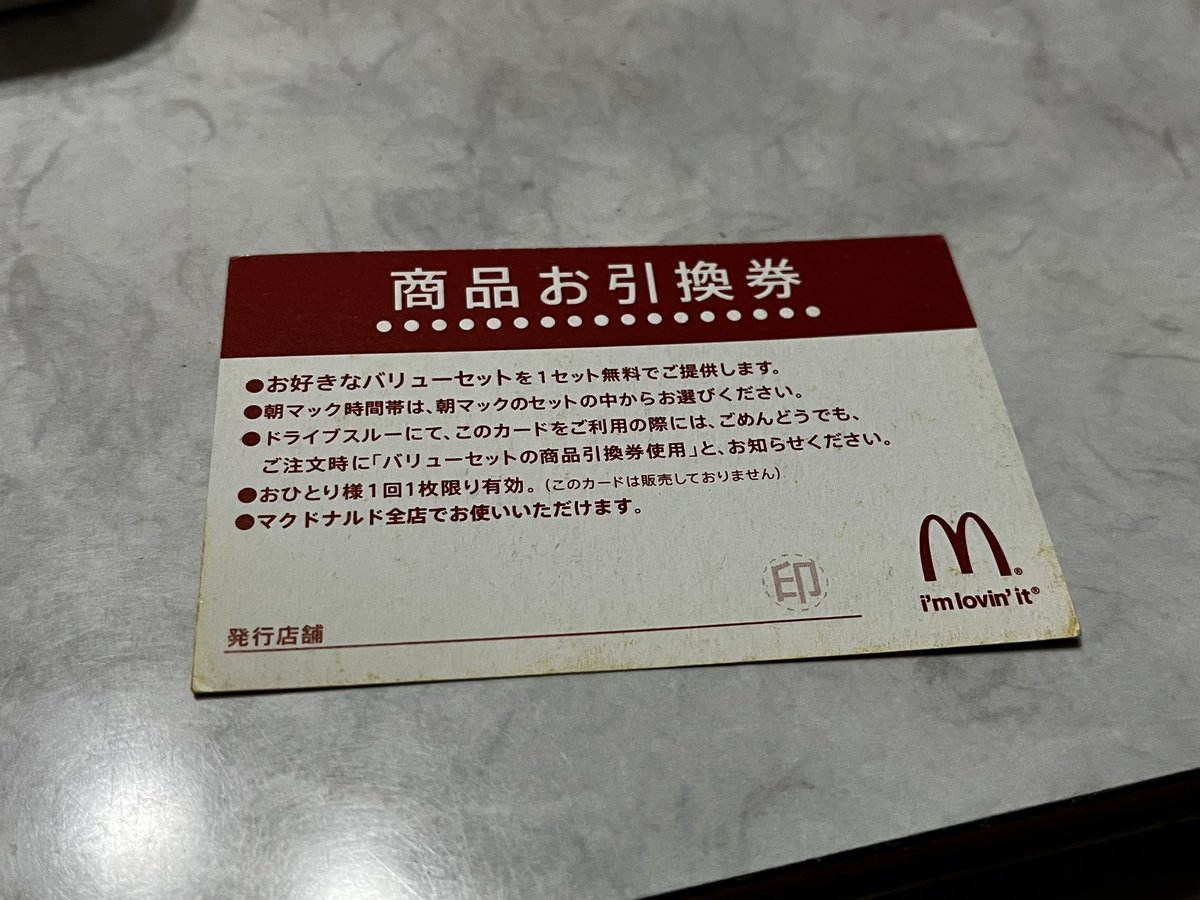 これはまだ使えるんですか？