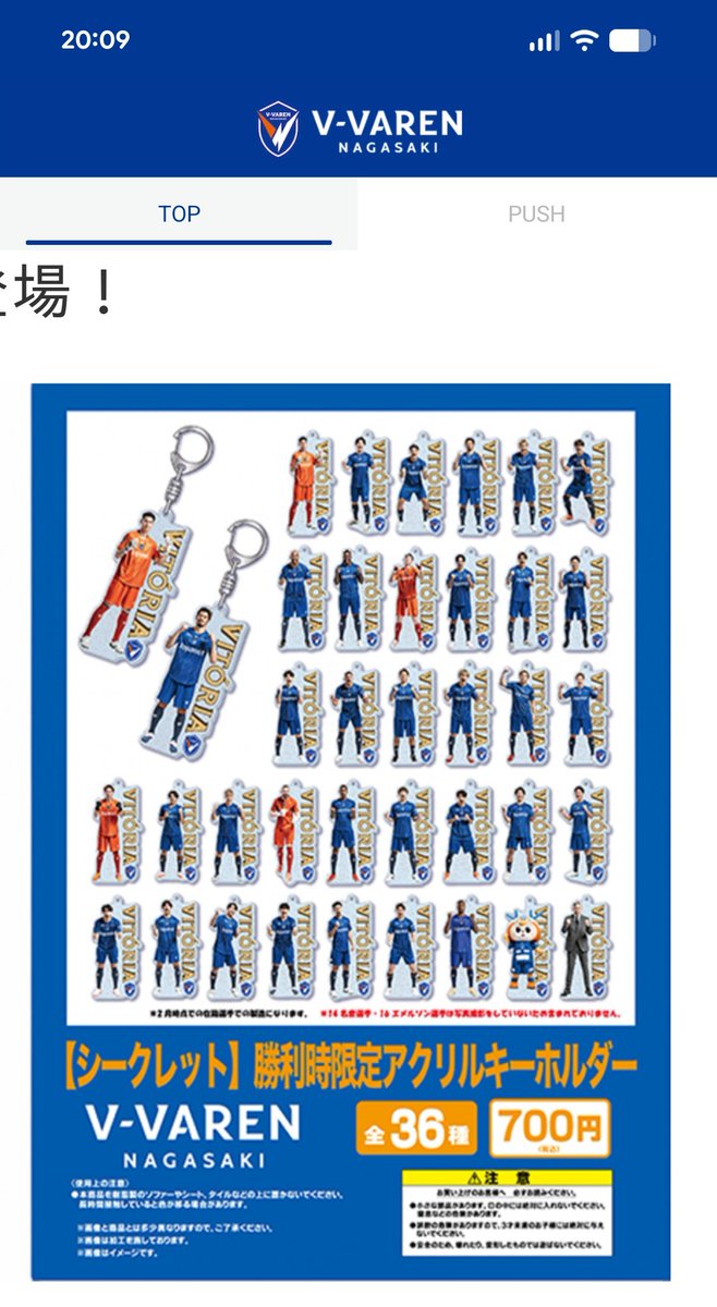 28日、諸般の事情でお昼前にはスタジアムシティにいるので、ナンバープレート風キーホルダーはチャレンジするとして、限定販売の時間帯には現地にいない〜〜！いつかかならずや……!!💪🔥