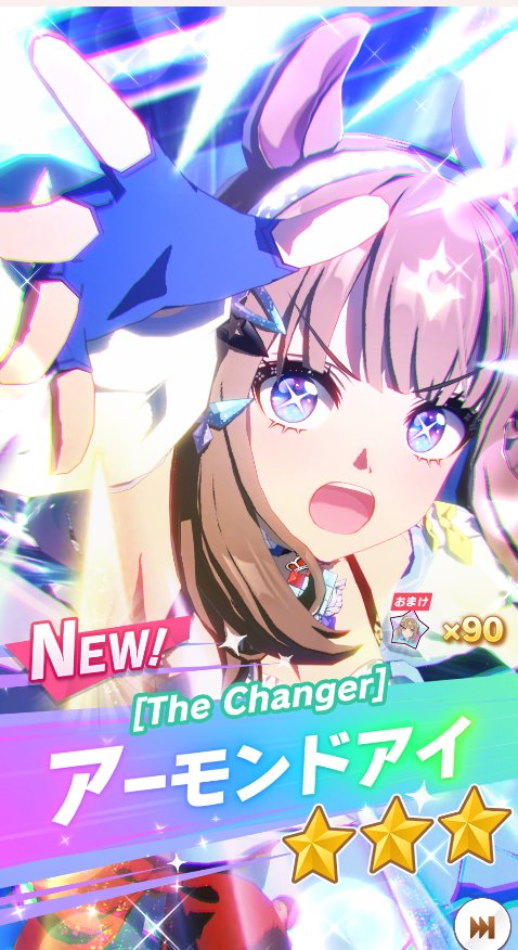 アーモンドアイとかいうおれが競馬場でガチ惚れした馬がウマ娘に登場