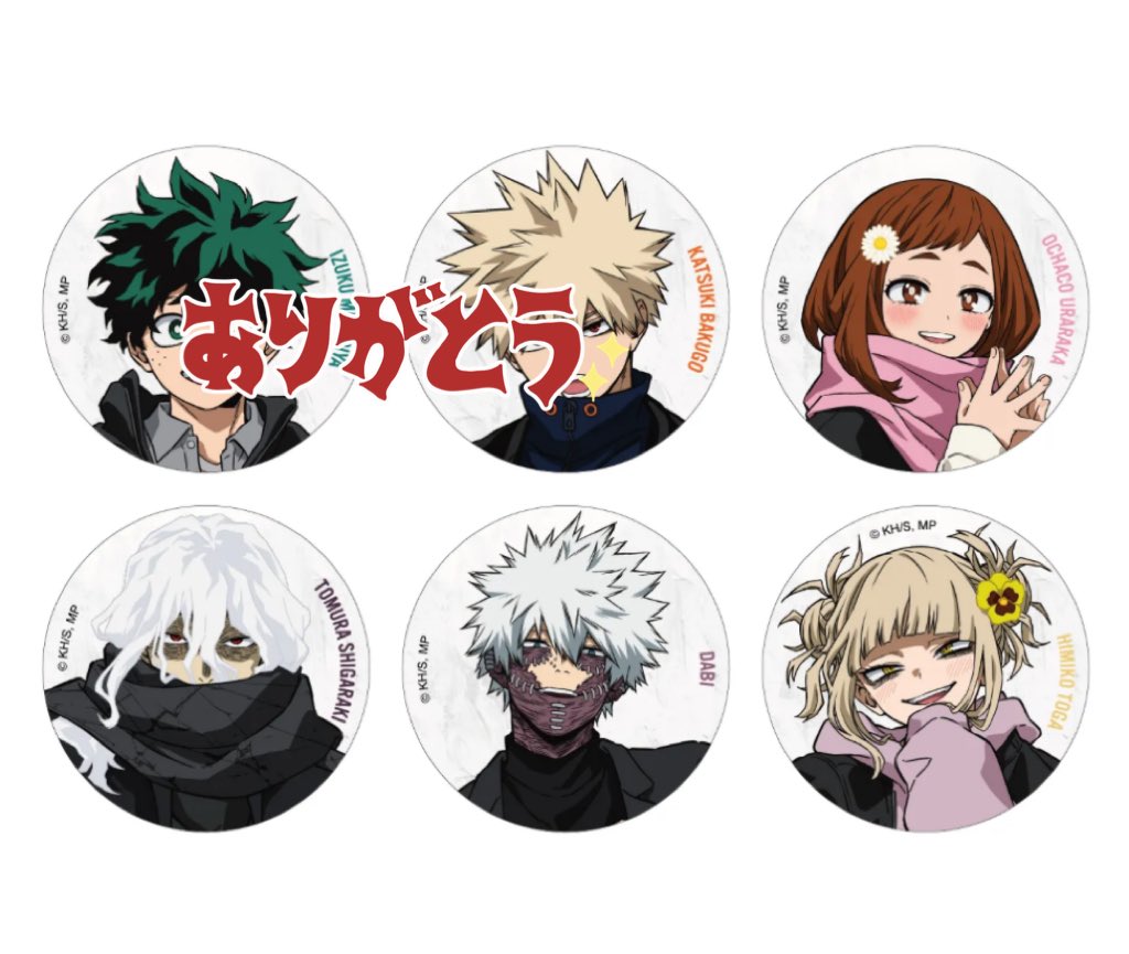 交換/譲渡〉僕のヒーローアカデミア ヒロアカ ベースヤード 缶バッジ