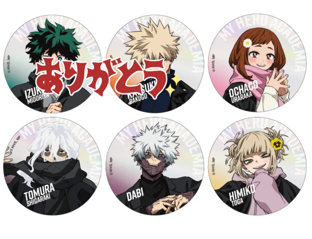 交換/譲渡〉僕のヒーローアカデミア ヒロアカ ベースヤード 缶バッジ