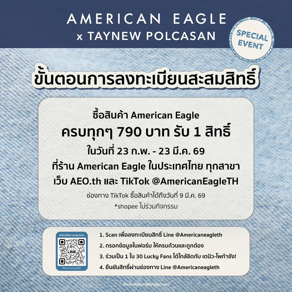 2026.02.25
กิจกรรมครอบครัวมาแล้วววววจ้าาาาา ✨
#AmericanEaglexTayNewPolcasan
#เตนิว #Tawan_V #Newwiee
