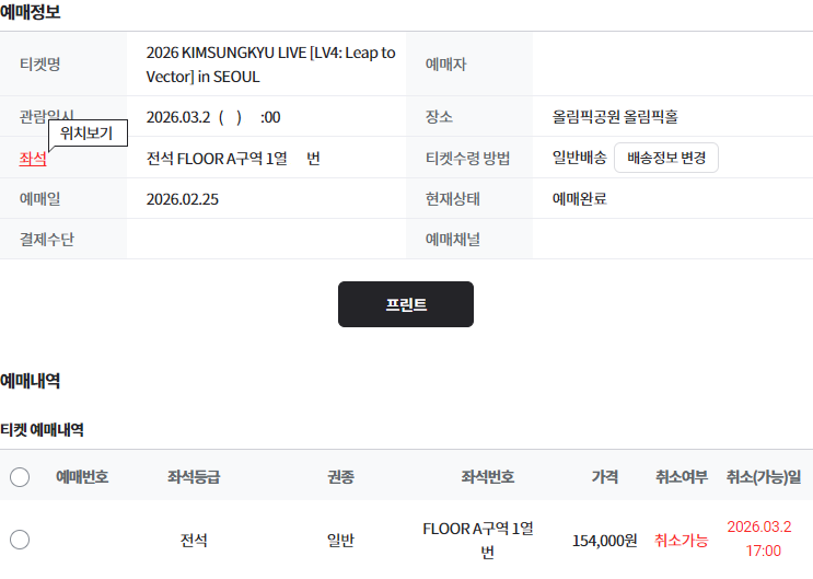 포로링잉 대리티켓팅 tweet media