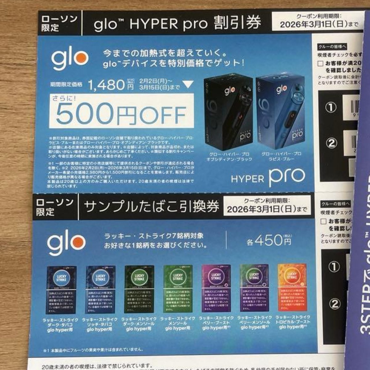 mitukirabi's tweet image. 3月1日まで Ponta会員に「グローハイパープロ」が500円割引（980円）になるクーポンが配布中。過去にタバコ購入履歴がある会員に届く郵便物！ラッキー！グロー980円フレーバー無料で1箱GET！イエーイ🚬

#Pontaパス会員 #ローソン限定 #glo