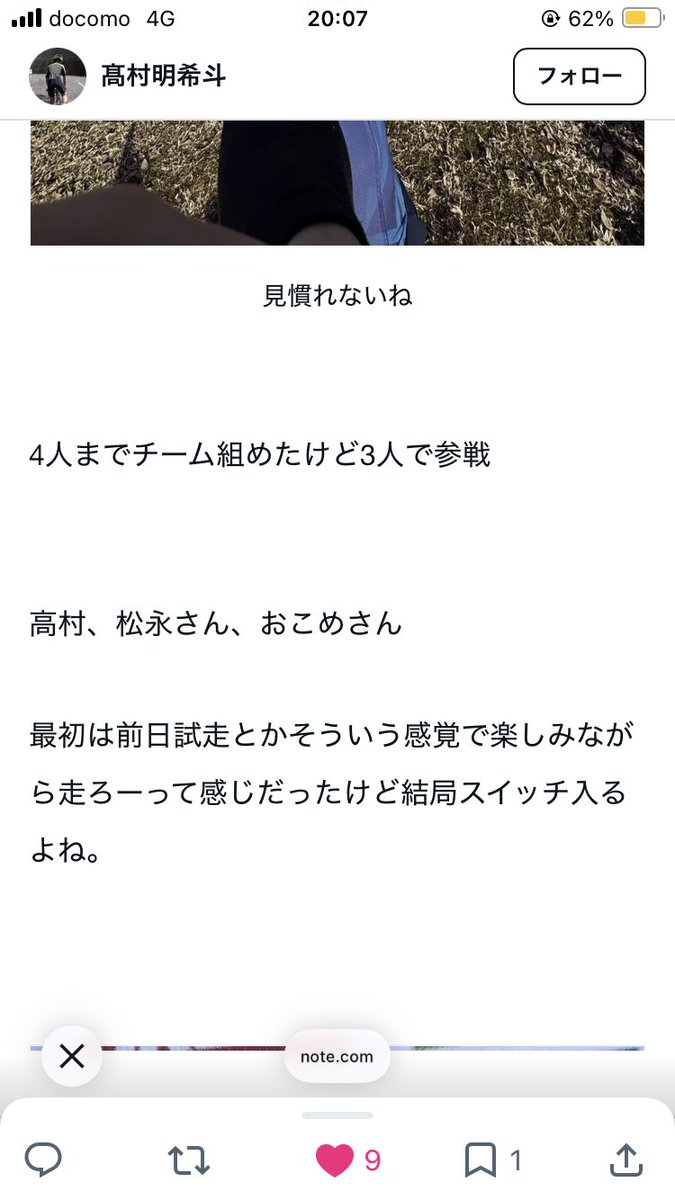 来年はお声がかかるようにcxもロードも頑張りたいと思いますマン