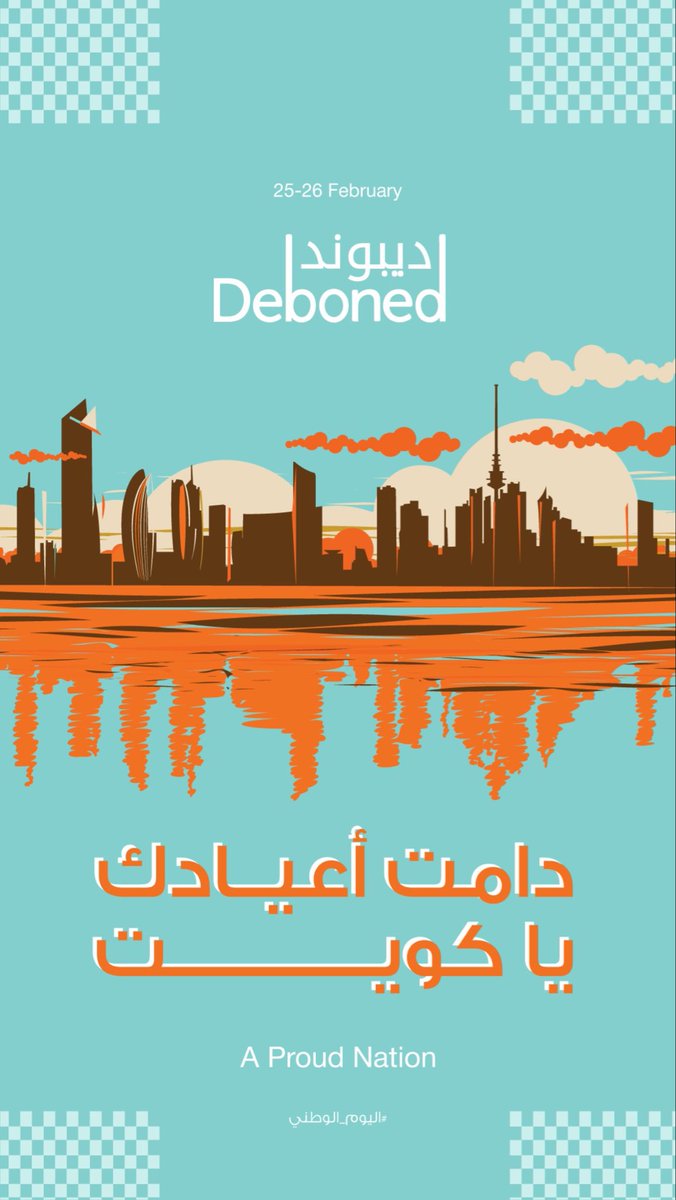 ديبوند tweet media