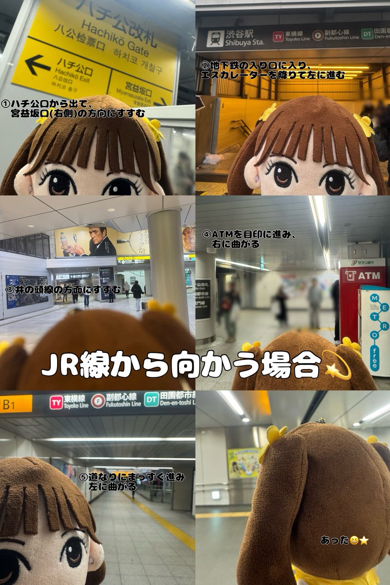 229sakina_ss's tweet photo. /／
今年もちび咲奈が駅広告の場所をご案内⭐️
\＼

今年は渋谷駅に掲出中の駅広告🚉♡
去年大好評だったちび咲奈ちゃん案内を今年もお願いしました！

生誕会場のduoからの行き方も教えてくれたので、生誕の日もぜひぜひ見に行って頂けたら嬉しいです🐥🕶️ https://t.co/b0ATpNscEf