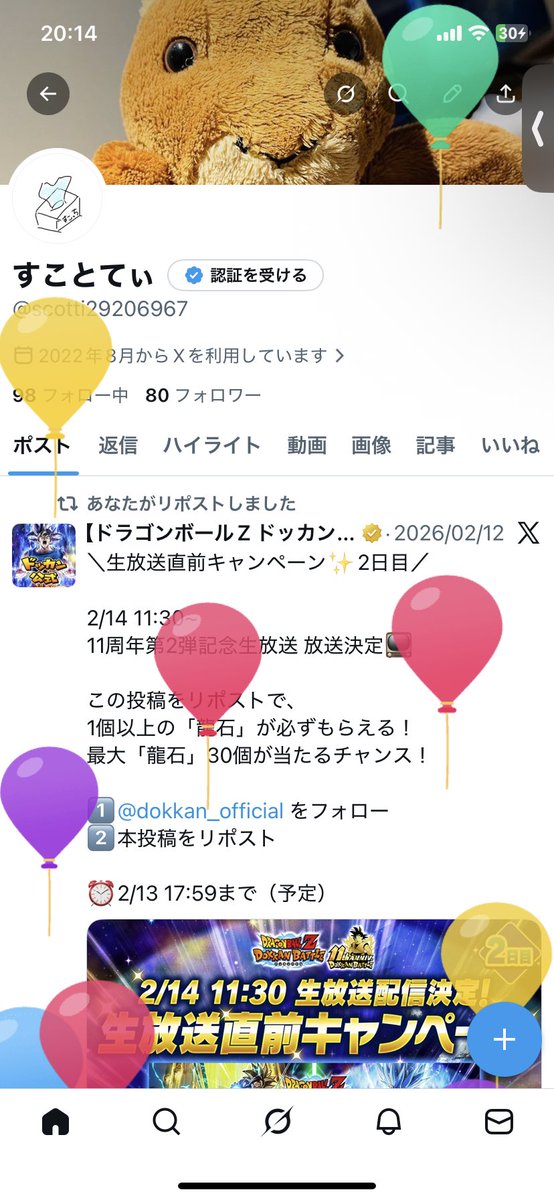 すことてぃ tweet media