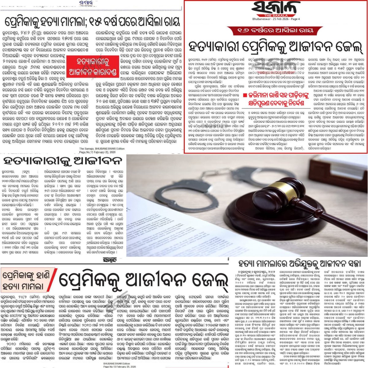 dcpbbsr's tweet image. #Conviction 
#SuccessStories 
#WeCareWeDare