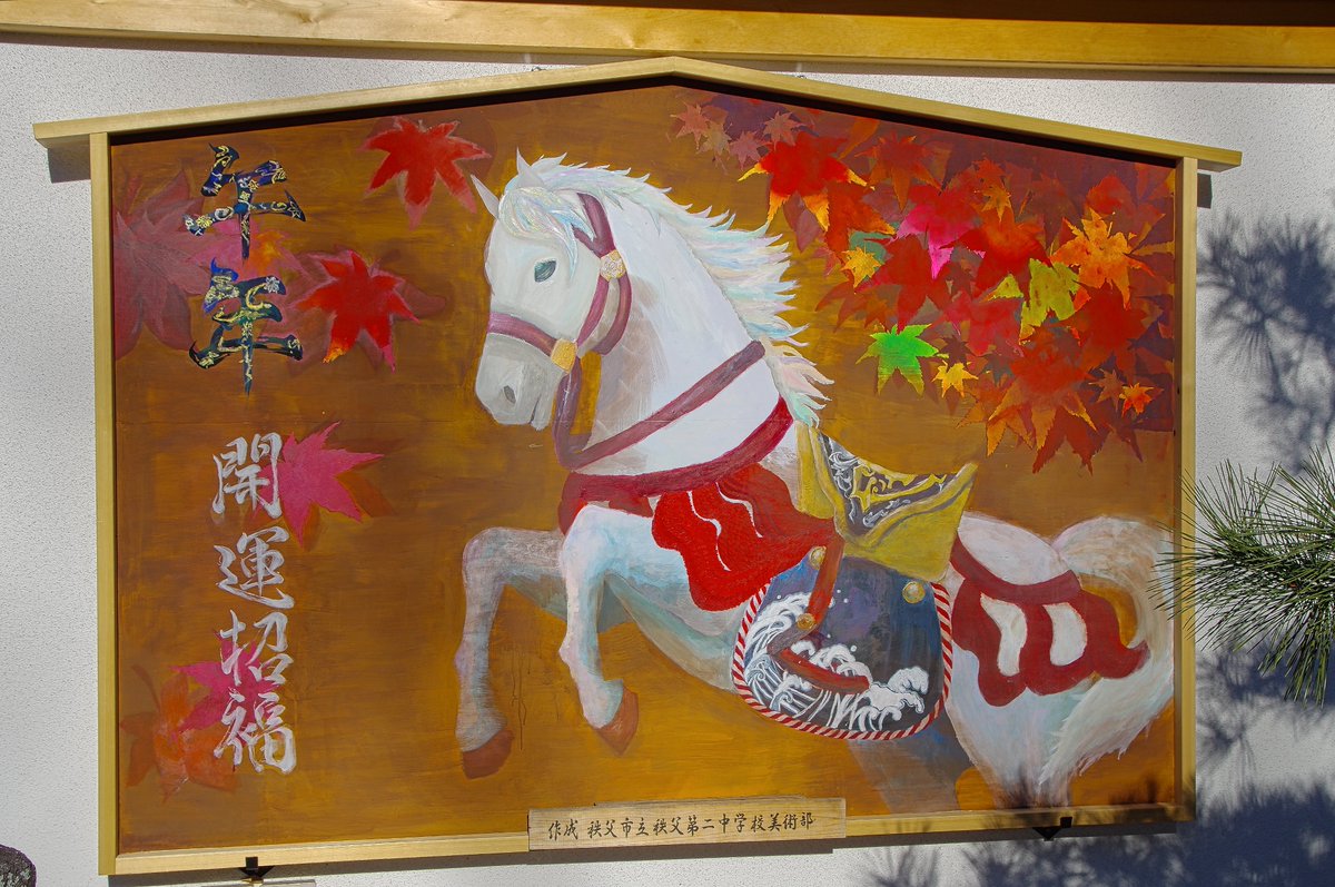 埼玉県秩父郡より　ハンドメイドアートベンチ 馬の頭部付き 木製　午年　競馬場 秩父今宮神社⛩️ 埼玉県秩父市中町 午年🦄の絵馬も素晴らしい