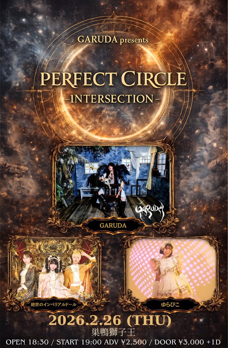 絶世のインペリアルドール (@mybnplove) / Posts / X