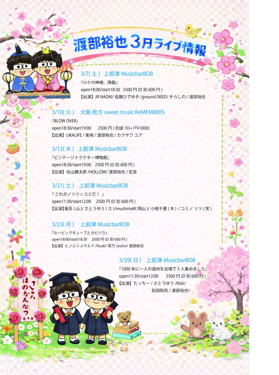 渡部裕也 tweet media