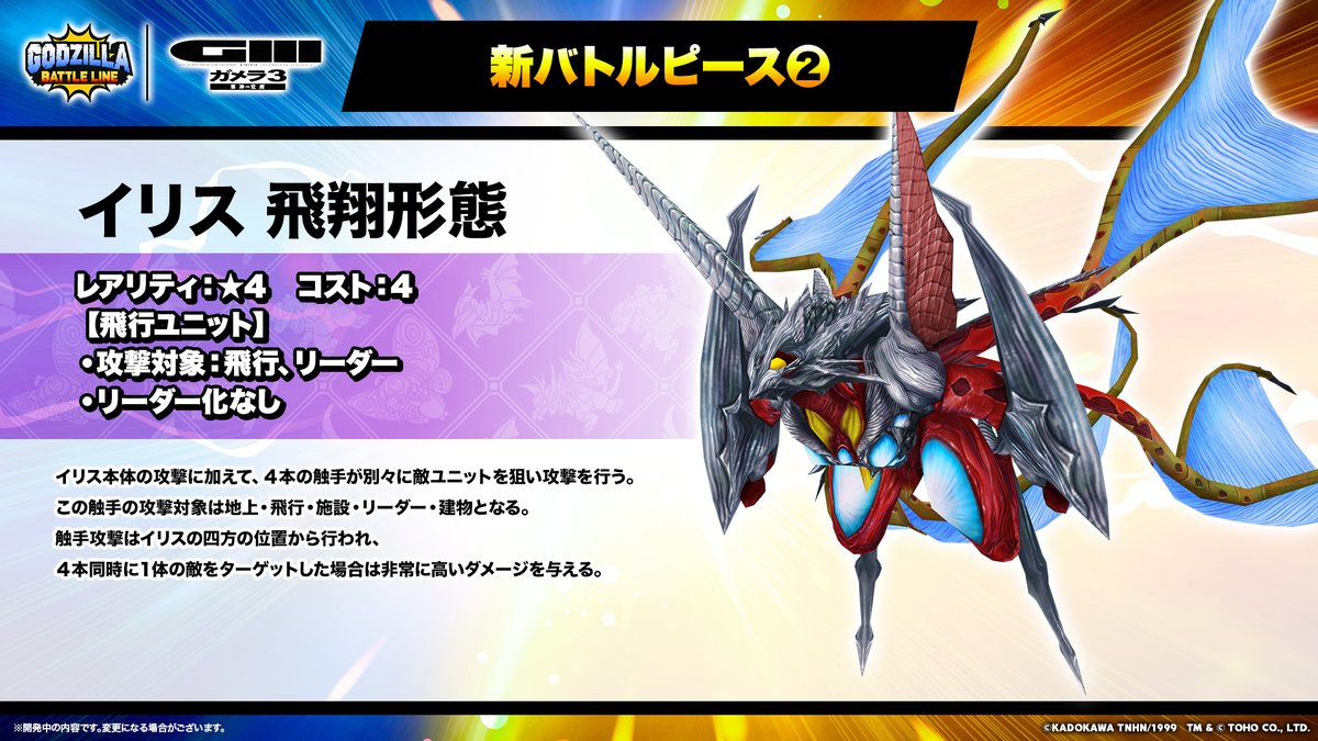 公式】ガメラ生誕60周年プロジェクト (@gamera_info) / Posts / X