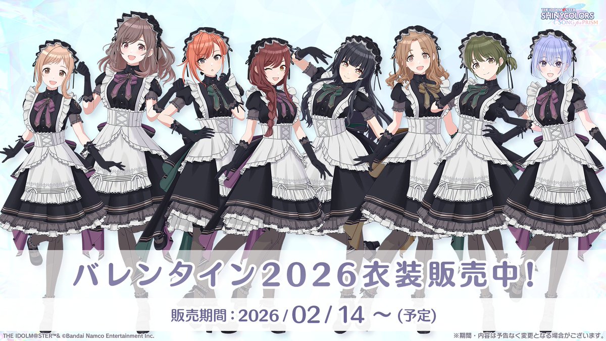 2026バレンタイン衣装販売中！】 ✓新衣装【アントルドセグレート