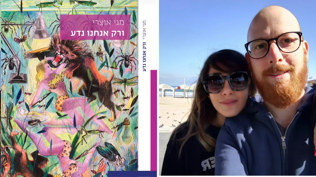 מגי אוצרי tweet media