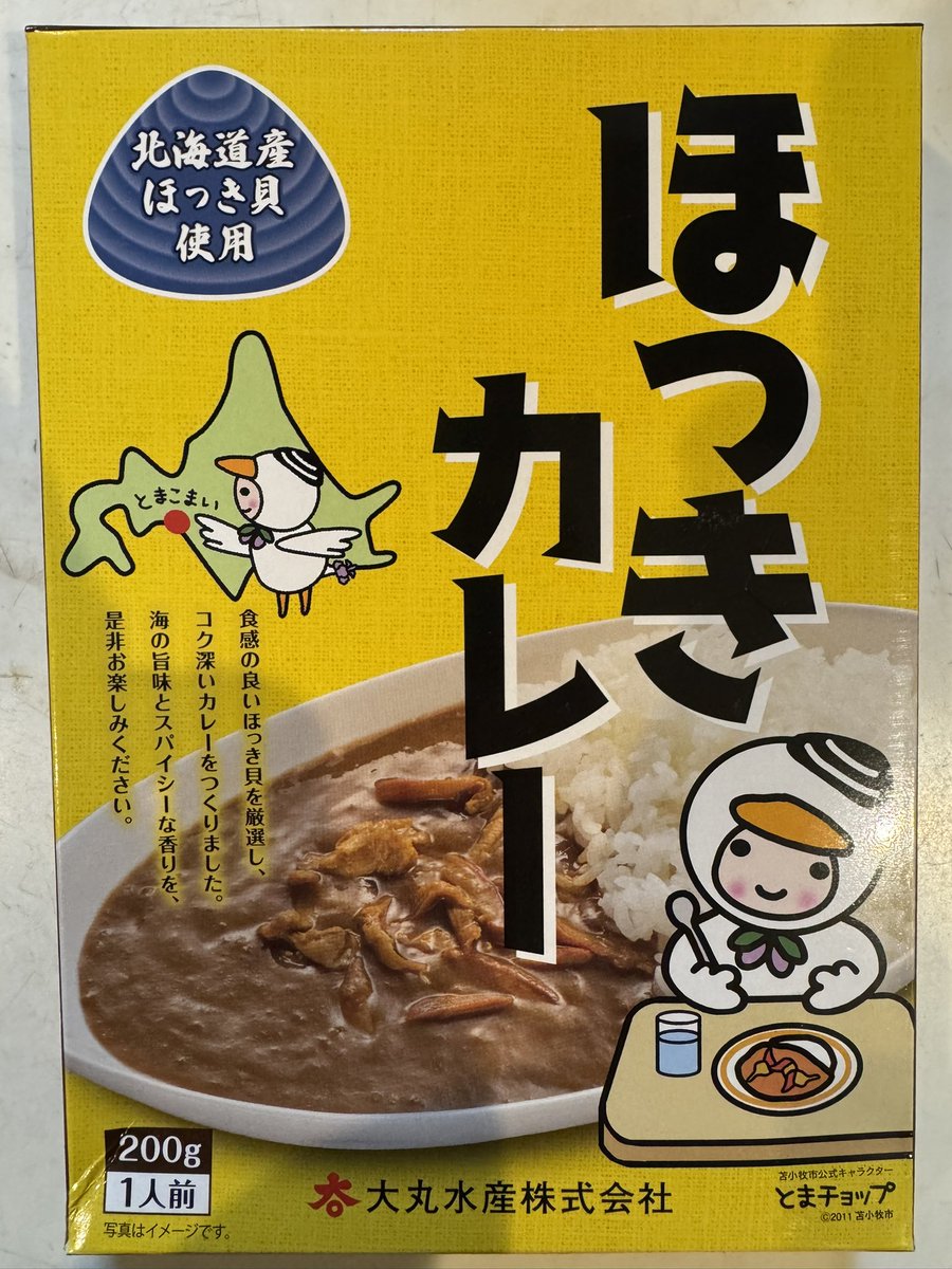 ダイチ大佐（お茶目） tweet media