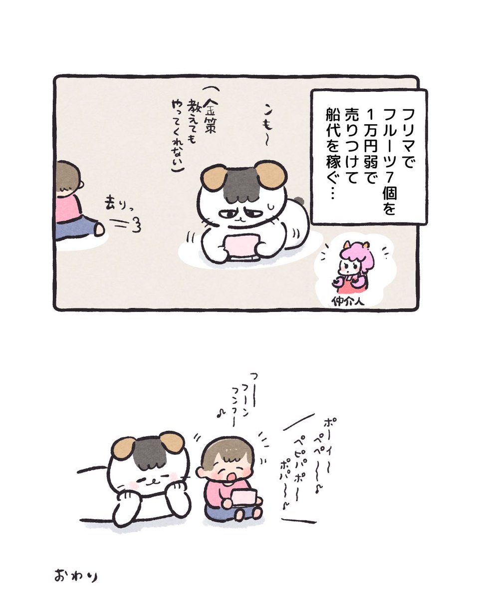 もんち☺︎ (@mnmn_MNmon) / Posts / X