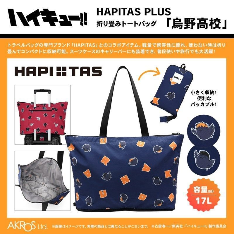 ハイキュー!! グッズ新作情報 (@haikyu_a) / Posts / X
