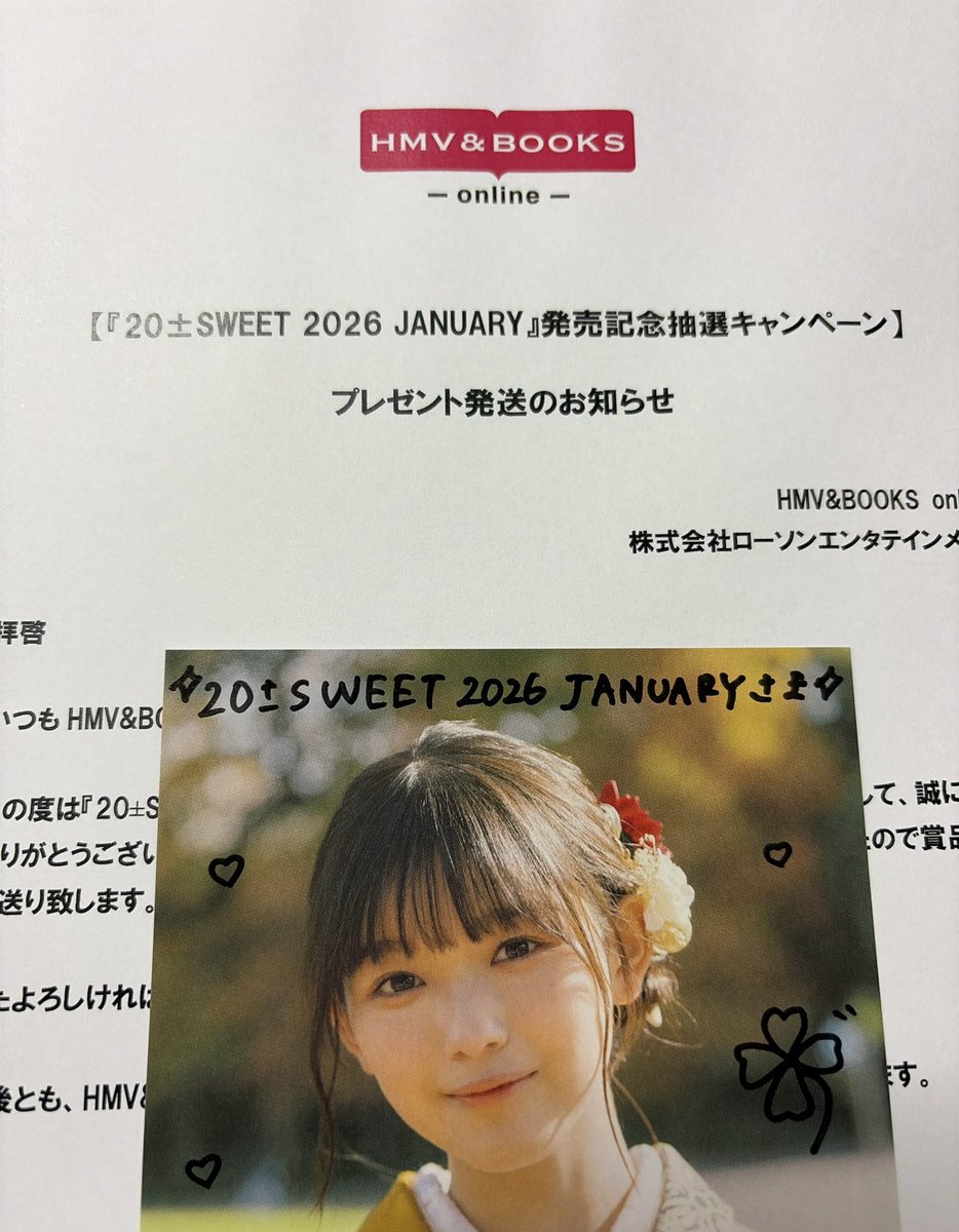 ういたんの直筆サイン入りポストカード当選！嬉しい☺️ ありがとう