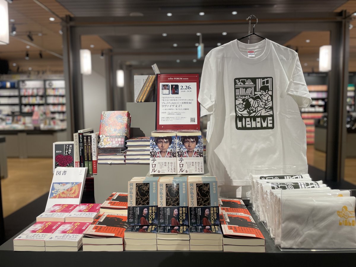 誠品生活日本橋 (@eslite_tokyo) / Posts / X