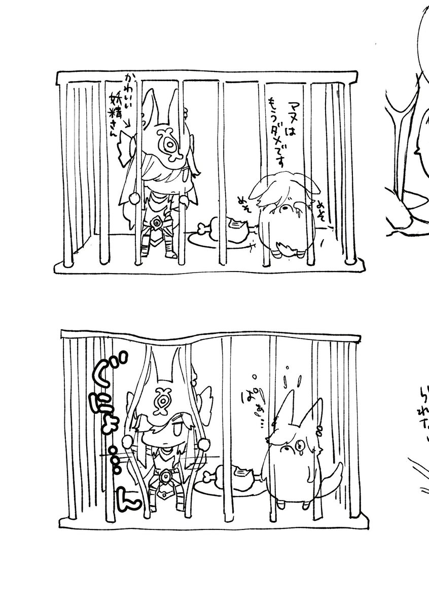 マヌ様のことたぬきだと思ってる(不敬 