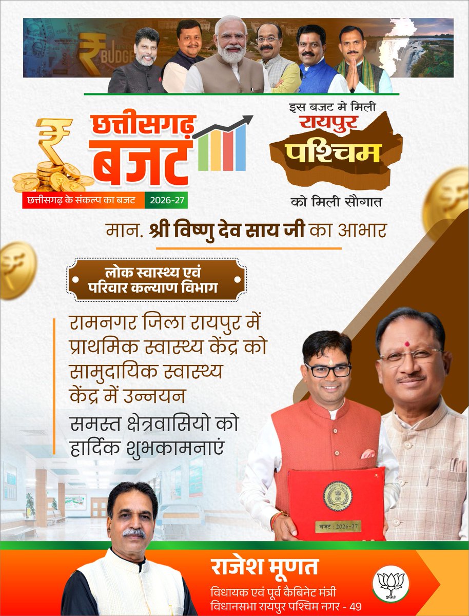 Rajesh munat tweet media