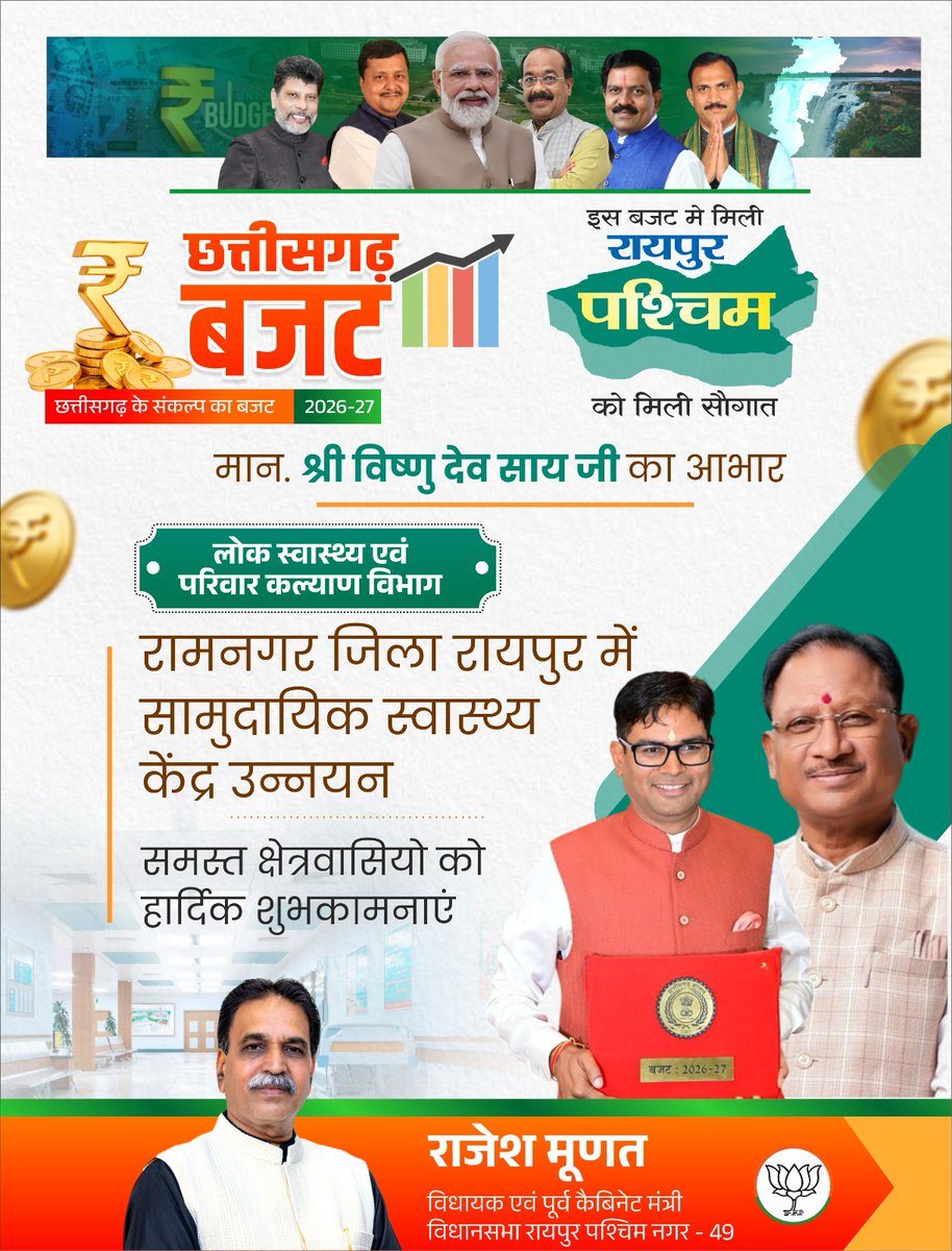 Rajesh munat tweet media