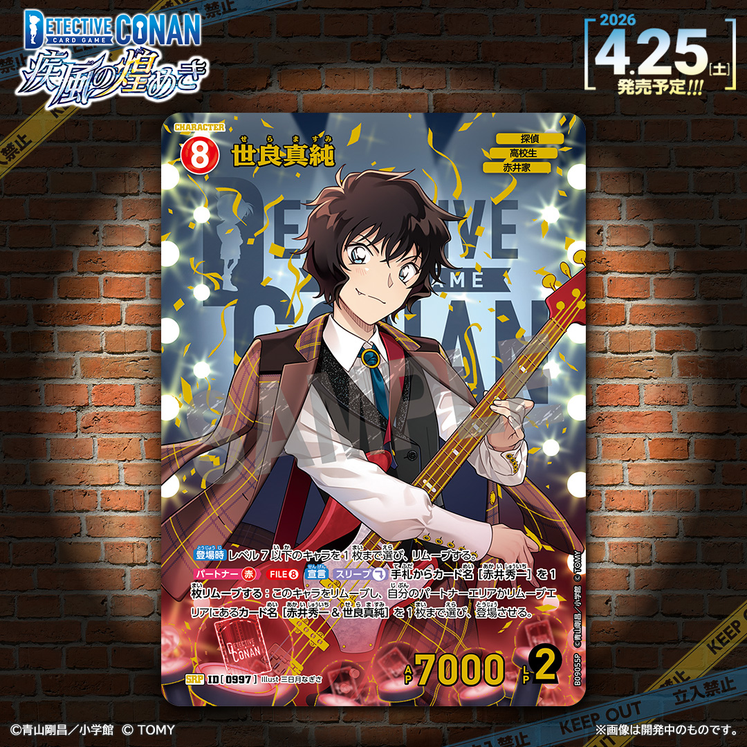 公式】名探偵コナンカードゲーム on X: 