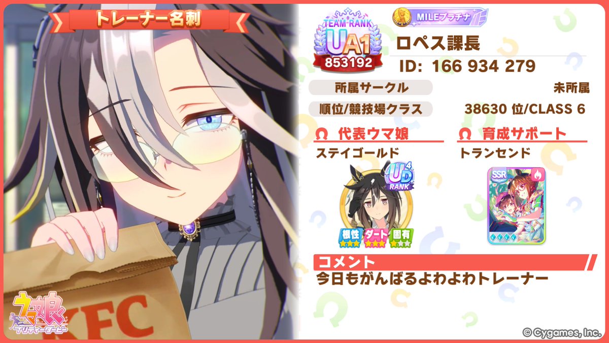 ロペス課長（サブ垢・避難中） tweet media