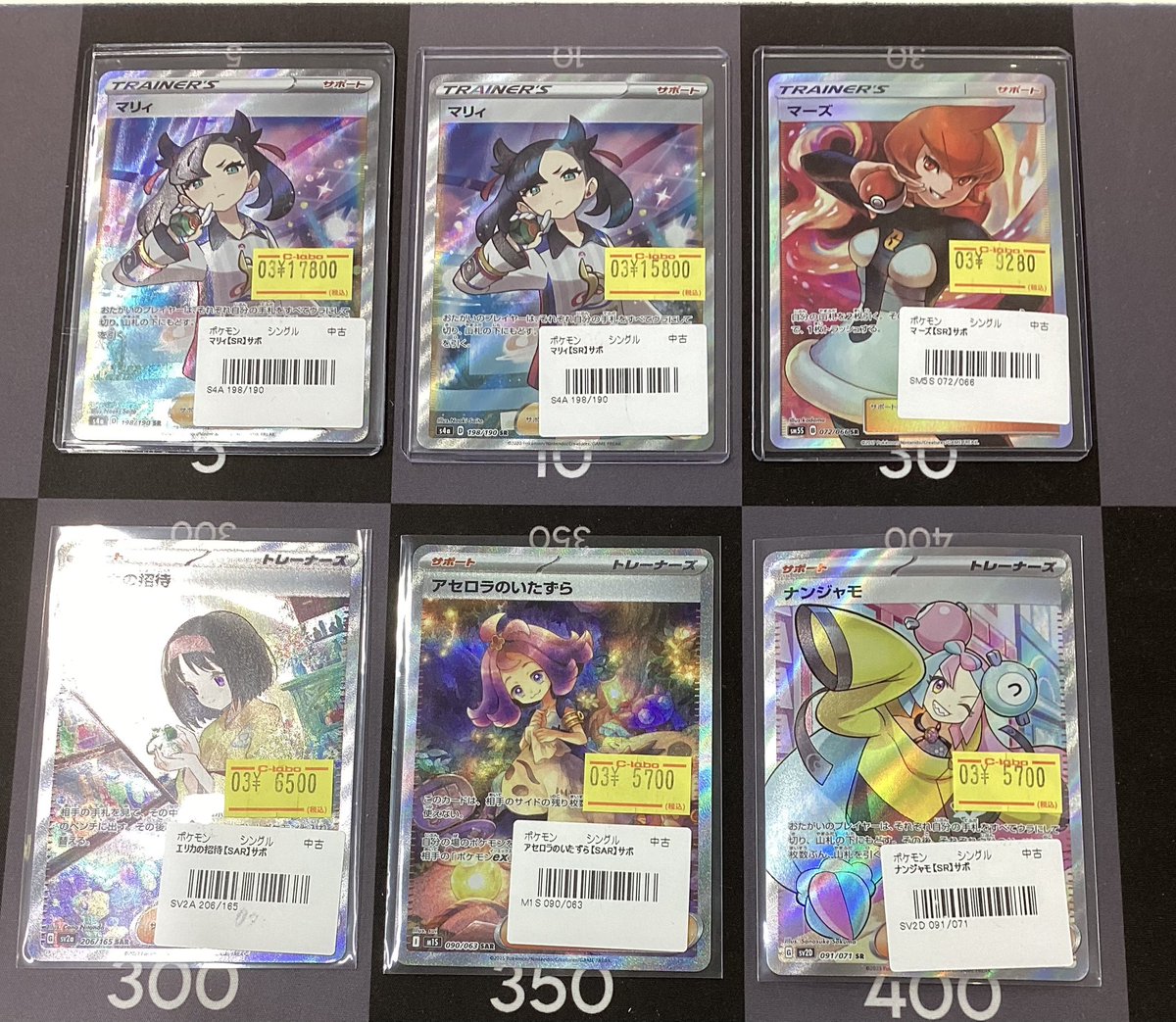 ポケモンカード販売情報】 高額カード価格調整しました‼️ 是非当店