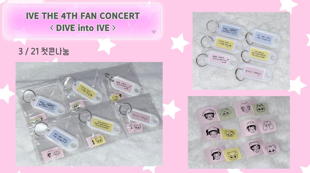 𝗜𝗩𝗘 𝗧𝗛𝗘 𝟰𝗧𝗛 𝗙𝗔𝗡 𝗖𝗢𝗡𝗖𝗘𝗥𝗧
＜𝗗𝗜𝗩𝗘 𝗶𝗻𝘁𝗼 𝗜𝗩𝗘＞

아이브 팬콘 나눔해요 ♡

• 날짜 : 3.21 첫콘
• 수량 : 18set ( 멤버당 3개씩 )
• 장소 : 당일 타래 공지
• 인증 : BANG BANG 스밍 300회 이상 or 버블 100일 이상