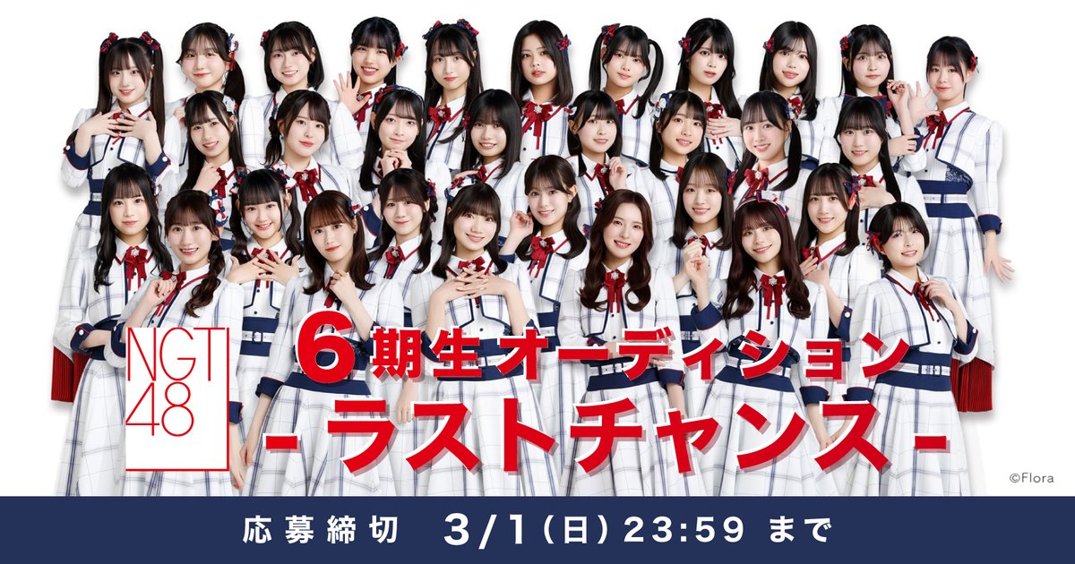 NGT48 4期生 (@ngt48_4th) / Posts / X