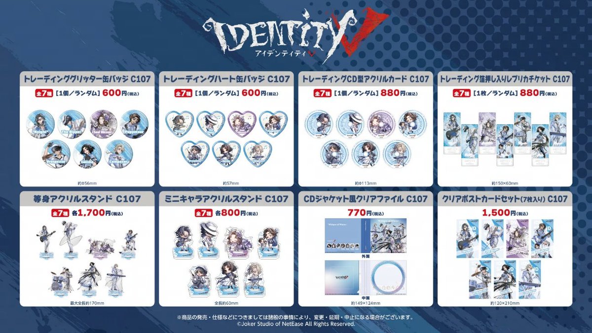 通販情報】 ❄️IDV サウンドウェーブ❄️～Sound Waves In Winter