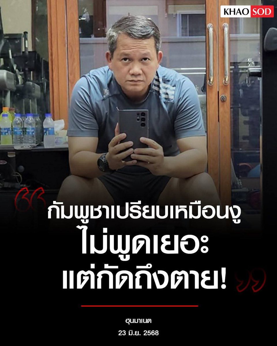 งูหรือไส้เดือน​เอาดีๆๆๆๆๆฮุนมาเนต