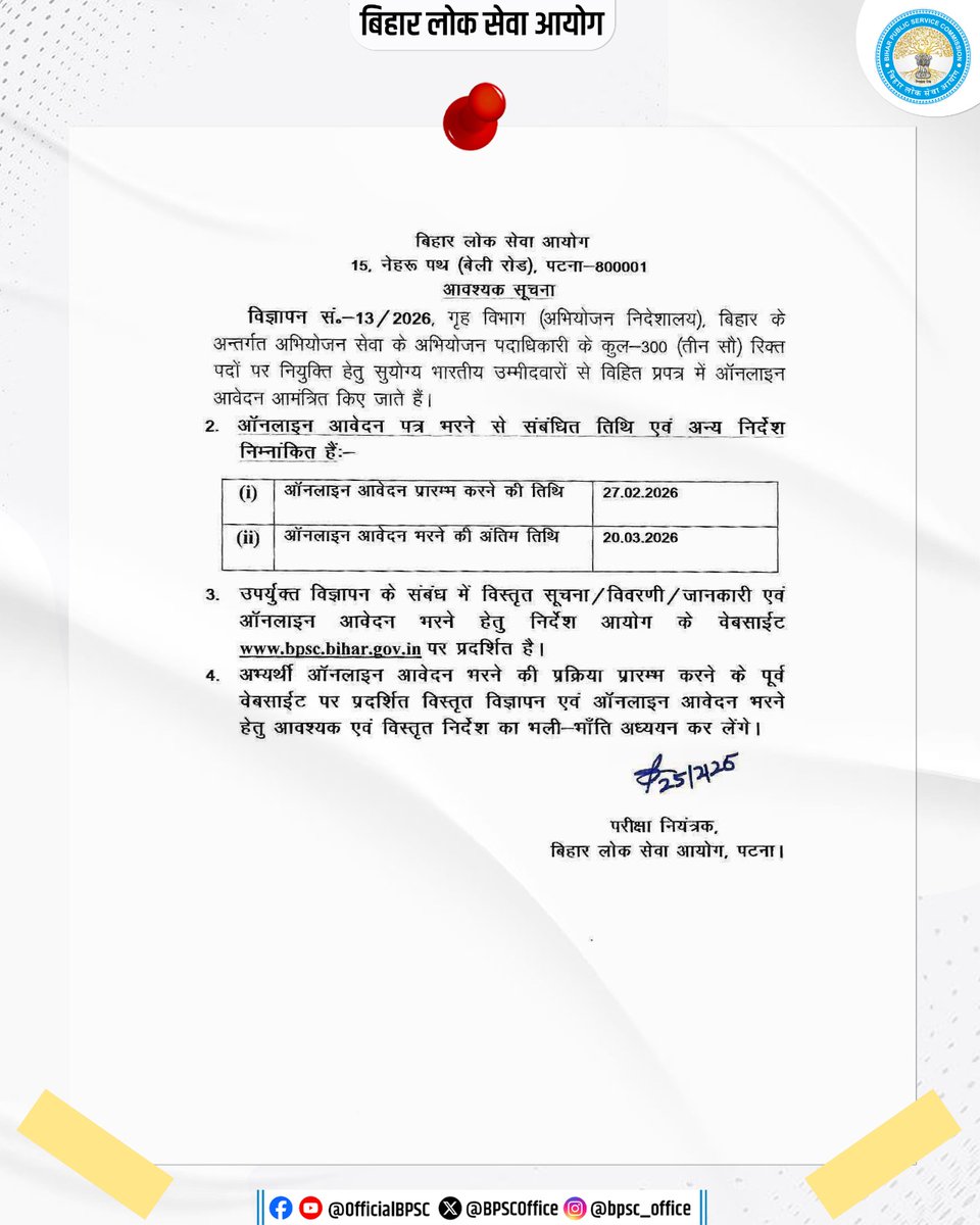 Bihar Public Service Commission tweet media