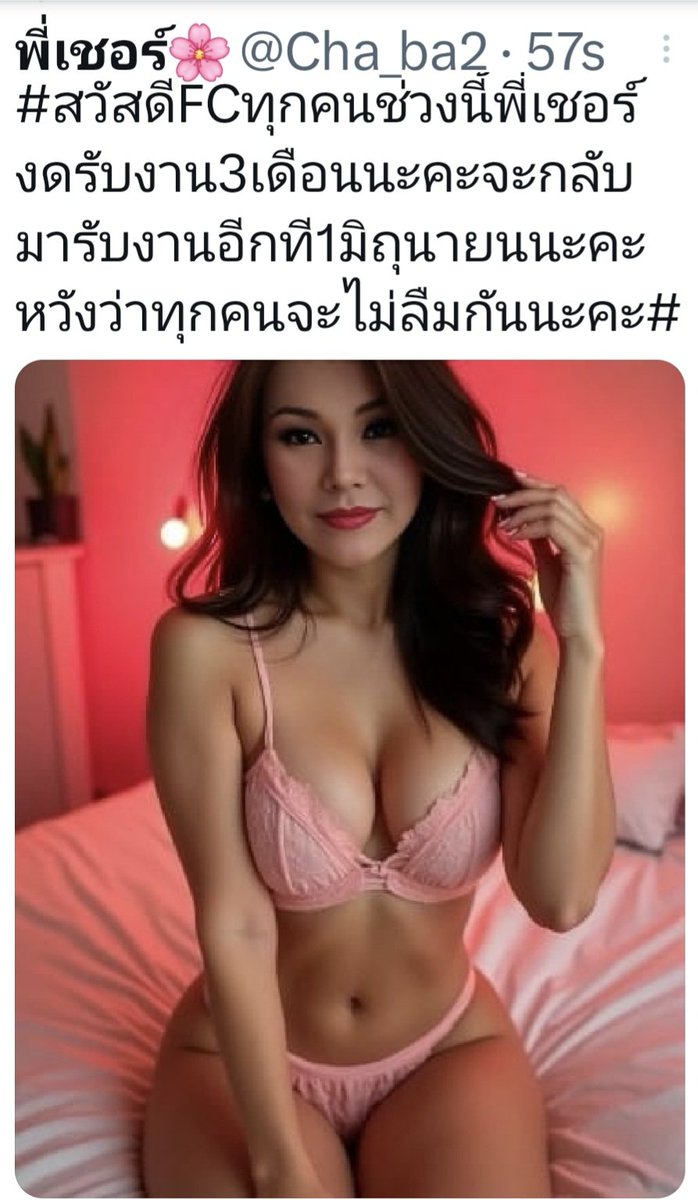 ชบา🌸 tweet media