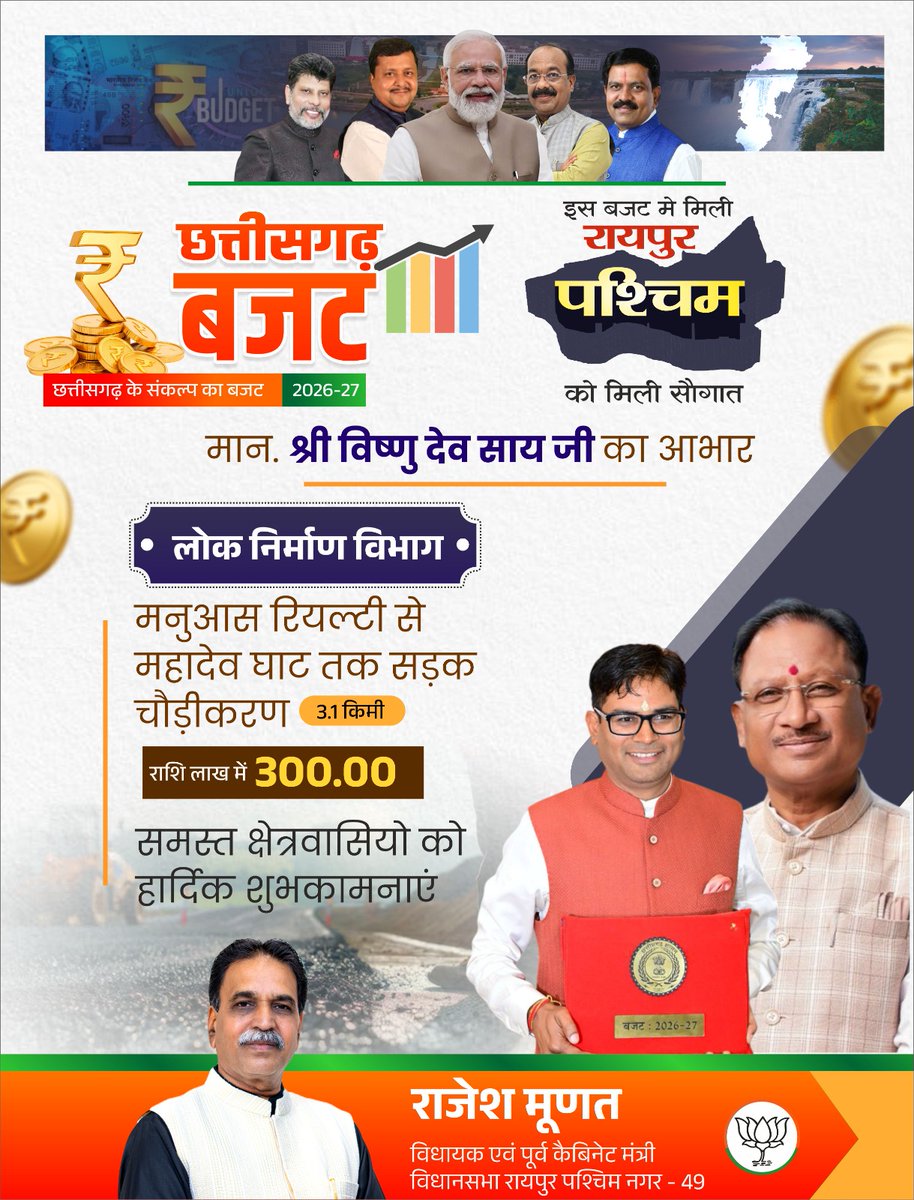Rajesh munat tweet media