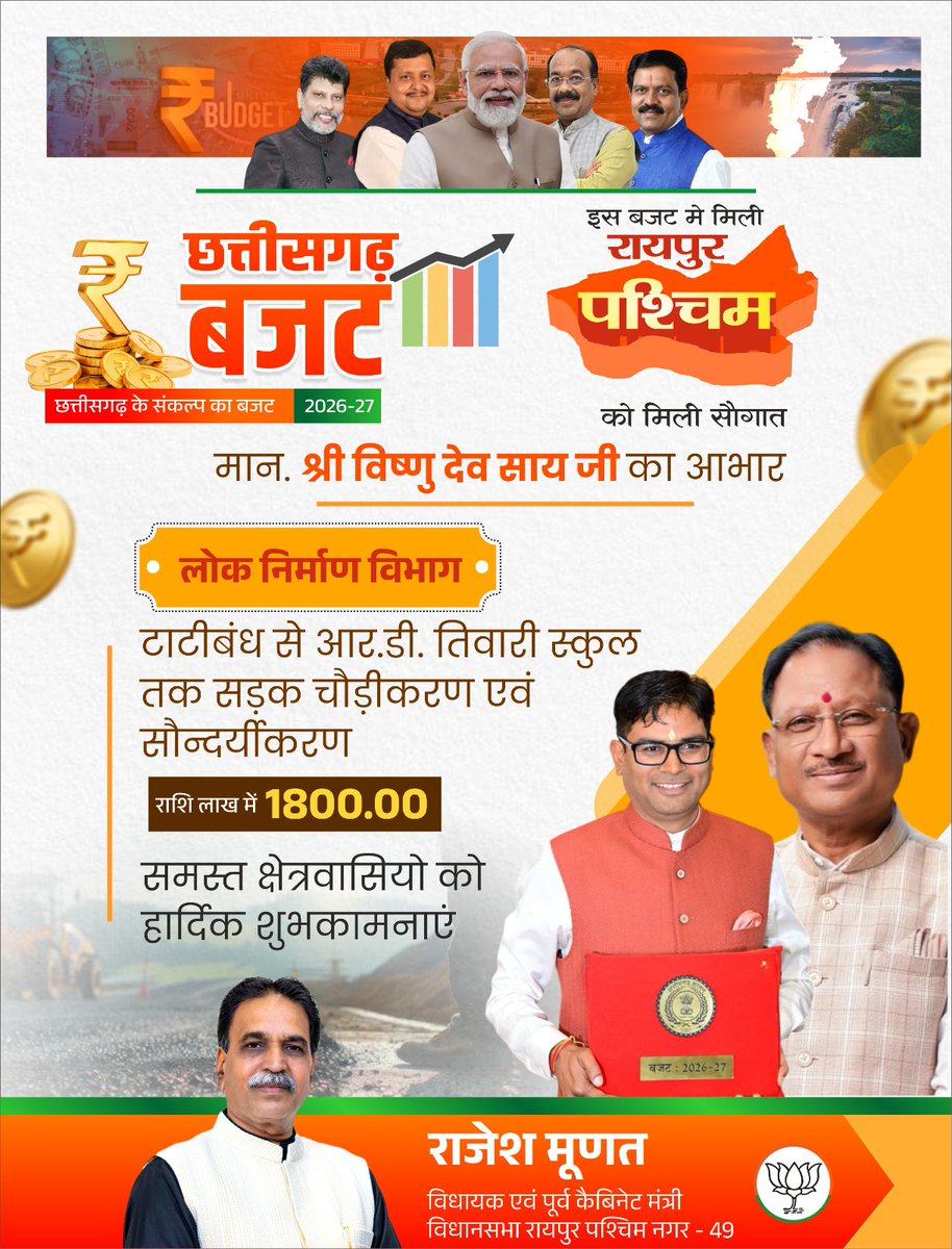 Rajesh munat tweet media