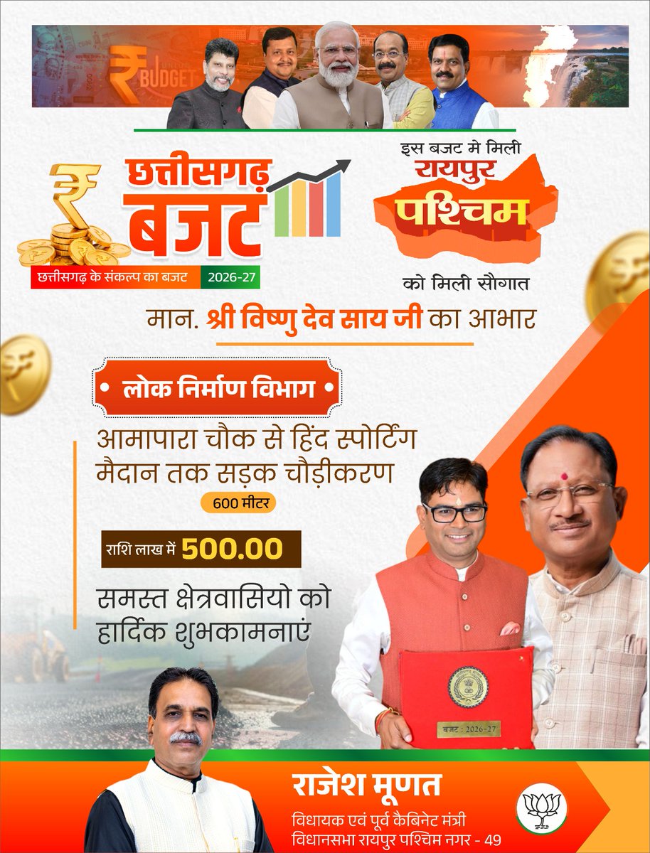 Rajesh munat tweet media
