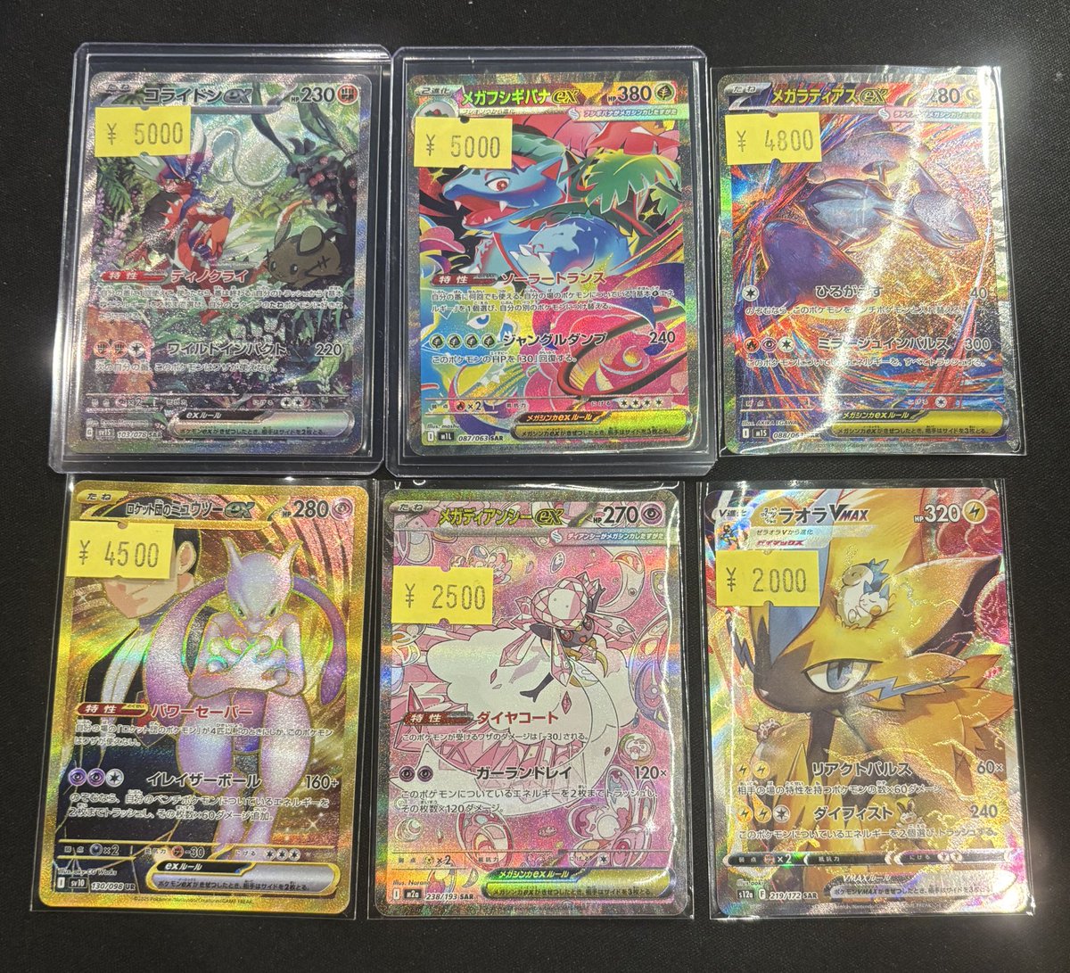 ポケカ】 ☔️現金特価☔️ まだまだ‼️お得なカード入荷しました