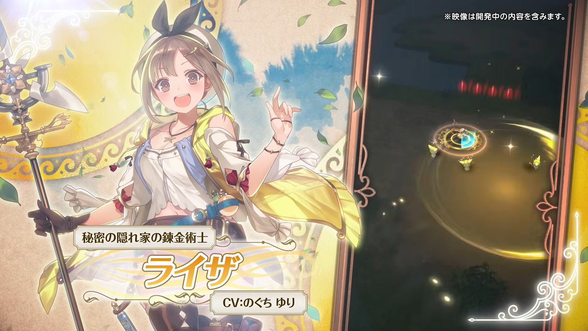 白猫アトリエコラボ PV公開！ 【登場キャラ】 ◇ソフィー(CV:相坂優歌 