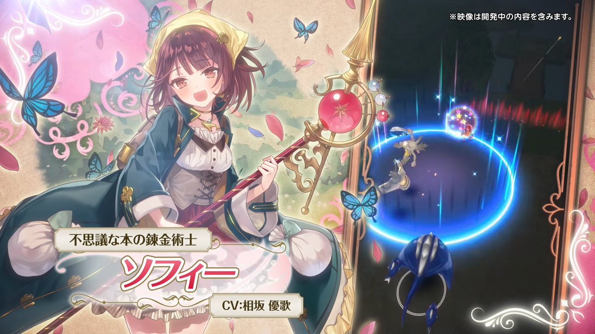 白猫アトリエコラボ PV公開！ 【登場キャラ】 ◇ソフィー(CV:相坂優歌 