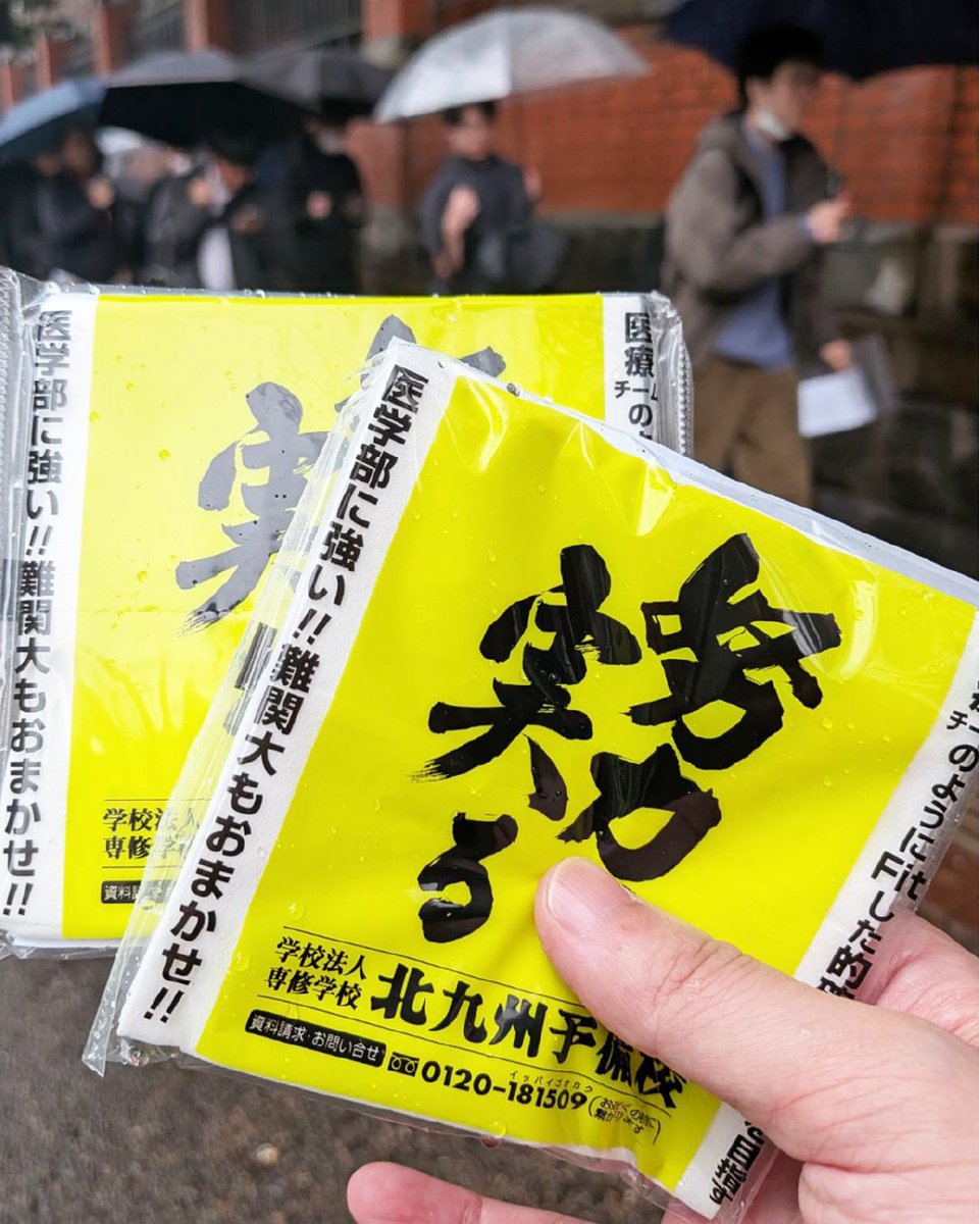 kitayobi's tweet photo. 前期試験、お疲れ様でした!
あいにくの天気の中、会場へ向かう姿は本当に力強く、覚悟がにじんでいました。
青いスタッフコートに掲げた「努力が実る」。
積み重ねてきた時間は、必ずあなたの武器になっています。
今日を戦い抜いた自分を���ってください。
明日を控えている人は、早めに休みましょう。 https://t.co/9DionB6E4k