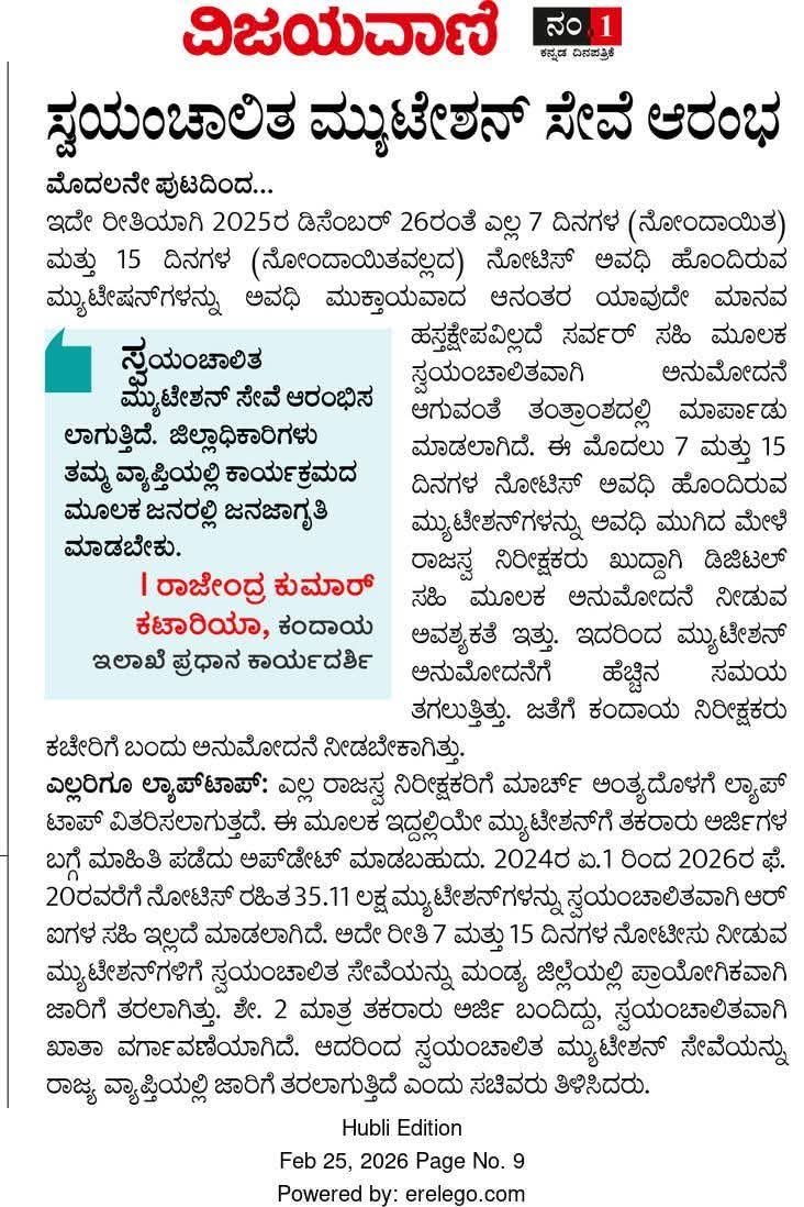 desayru's tweet photo. @krishnabgowda Goudre, although your continuous efforts to automate the system to give justice to common citizens very evident but officials doesn’t even follow EC timeline they expect us to visit SRO offices for something. Although it looks small amt but in cumulative it’s big.. https://t.co/RxTpvBkydn
