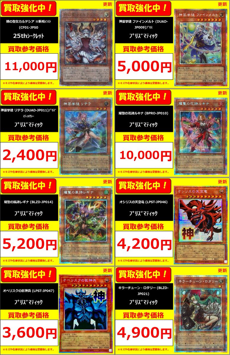 遊戯王】 買取情報 白銀の城のラビュリンス (LPST-JP017) ﾌﾟﾘｽﾞﾏﾃｨｯｸ